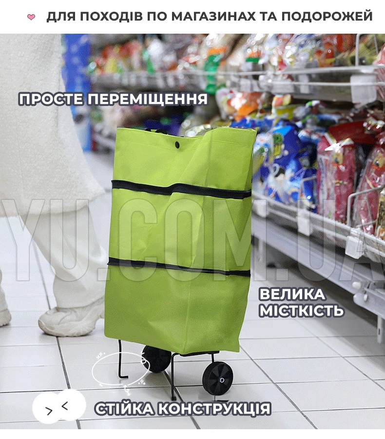 Складна сумка-візок для покупок з колесами Складна сумка-візок для покупок з колесами